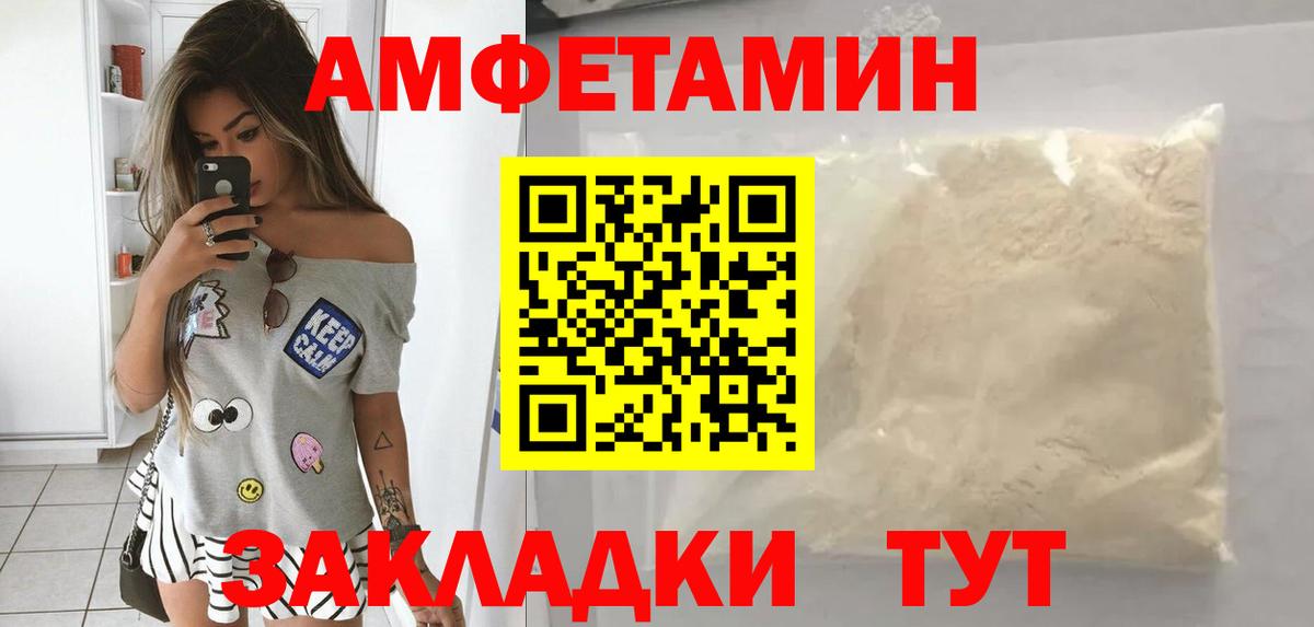 АМФЕТАМИН Premium  Вход с VPN  АМФ  Курчалой 