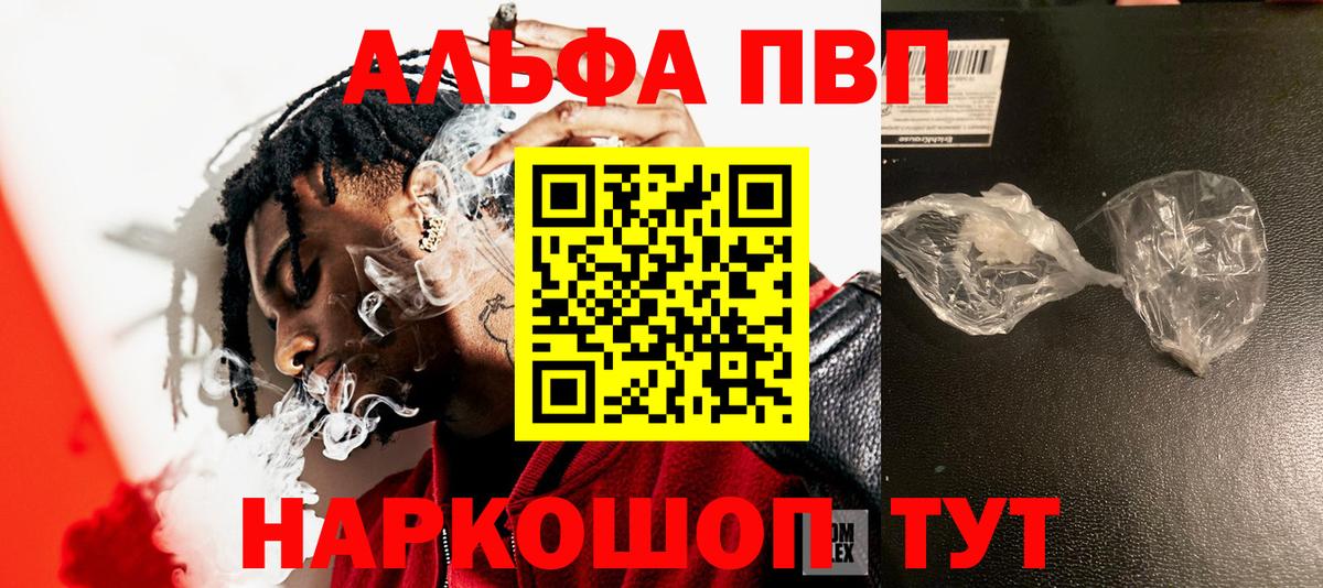 Alpha PVP Crystall Курчалой