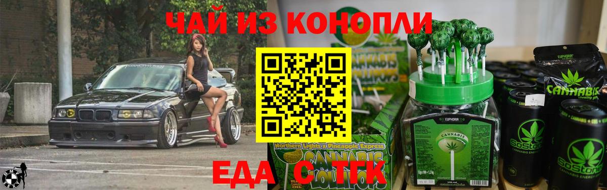 Курчалой  Canna-Cookies конопля  Вход с VPN 
