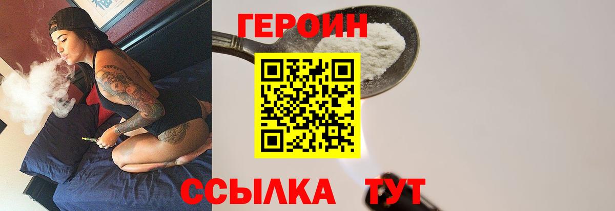 Курчалой  Героин Heroin  Вход с VPN 