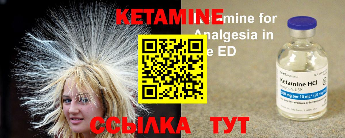 КЕТАМИН VHQ  Вход с VPN  Курчалой 