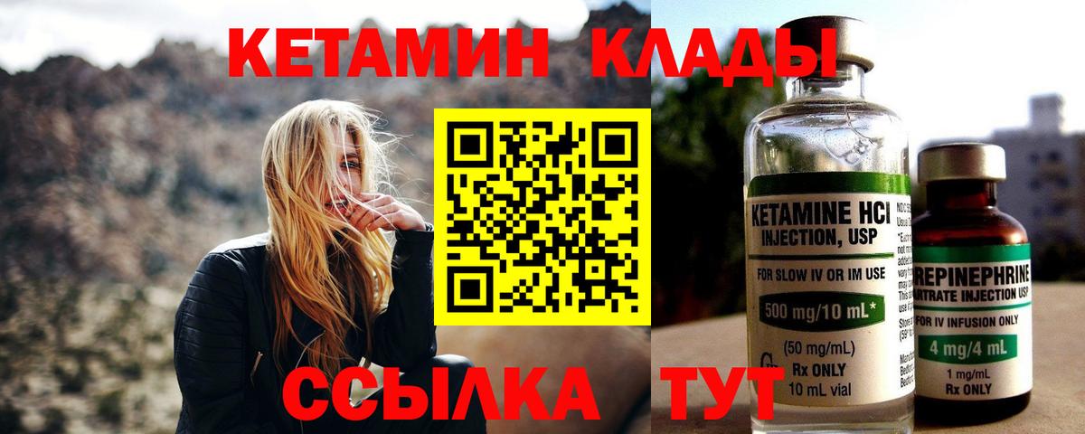 КЕТАМИН VHQ Курчалой