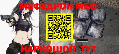 меф VHQ Камышлов