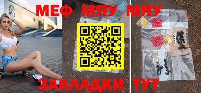 меф VHQ Камышлов