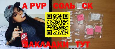 винт Кандалакша