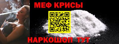 меф VHQ Камышлов