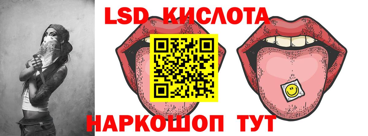 Лсд 25 экстази кислота Курчалой