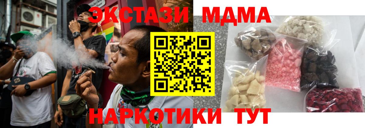 Курчалой  МДМА crystal  Вход с VPN  МДМА кристаллы 