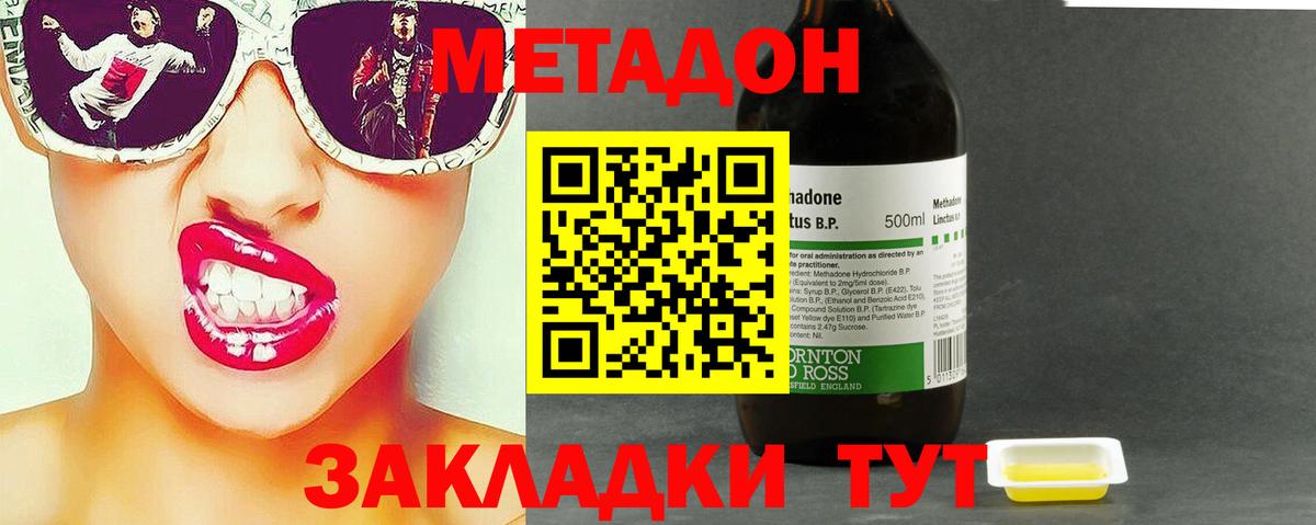 Метадон мёд  Вход с VPN  МЕТАДОН кристалл  mega маркетплейс  Курчалой 